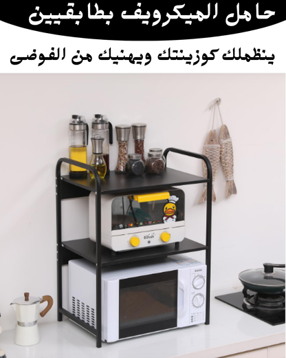 حامل الميكروييف بطابقيين