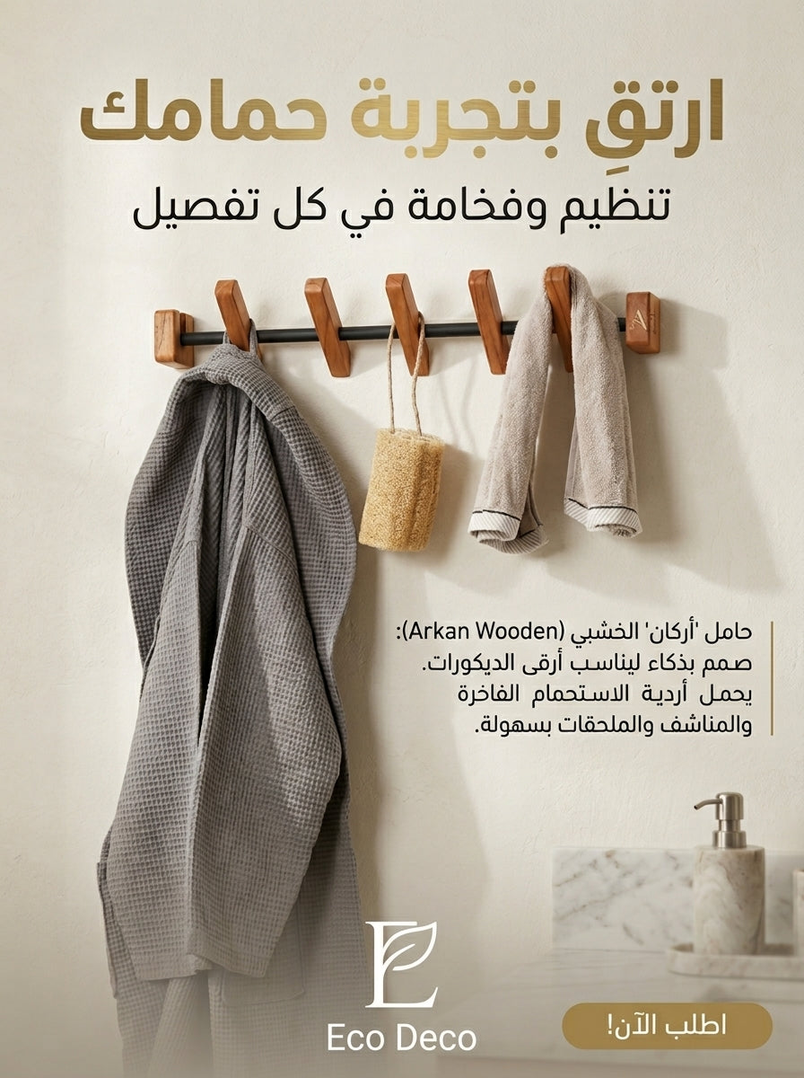SECHE LINGE EN BOIS