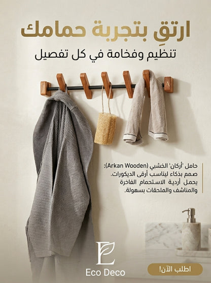 SECHE LINGE EN BOIS